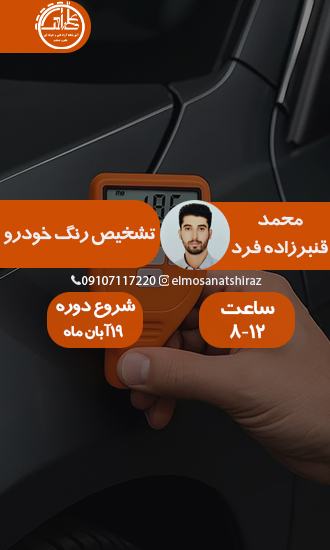 تشخیص رنگ خودرو